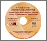 chinese_dvd